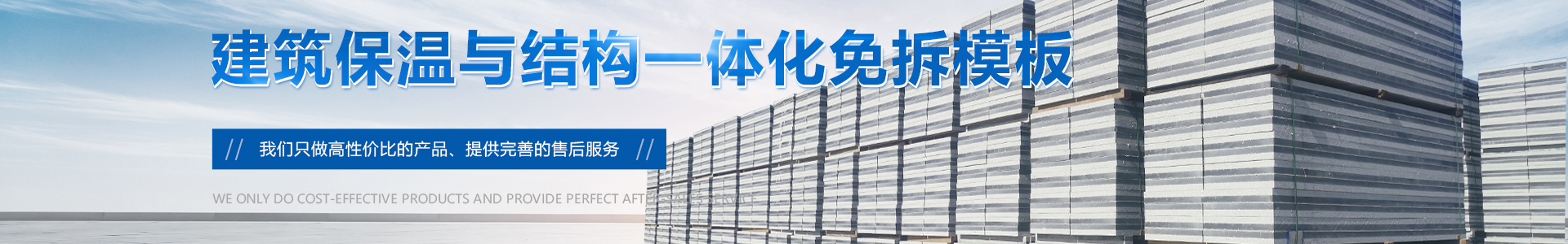 河南省潭新節能材料有限公司