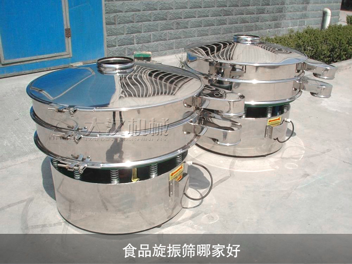 食品旋振篩哪家好？