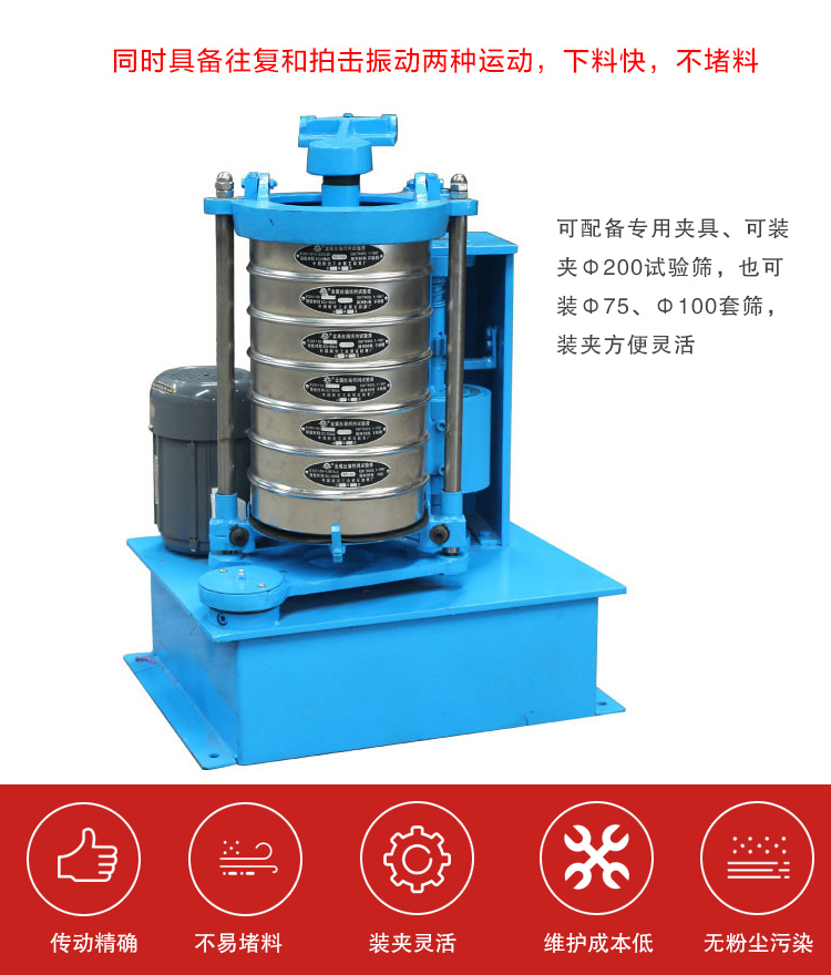 拍擊篩具備往復和拍擊振動兩種運動，下料快，不堵料