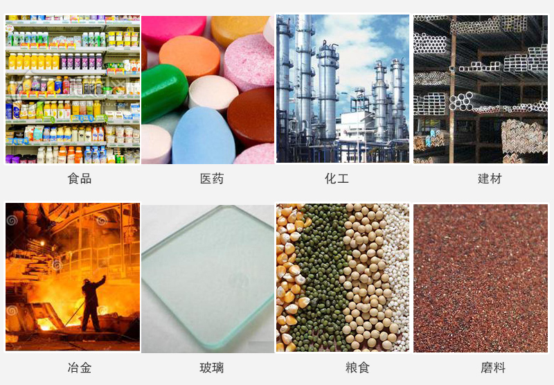 直線振動篩適用行業(yè)